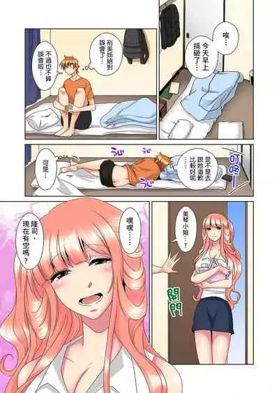 [Mima] Kon Nani Bikubiku Shiteru no ni… Shi nai no? - Ofuro de! Heya de! Living demo!? Aniki no Yome ni Iji rarete…- | 明明你的弟弟挺成這樣….還不上嗎？～在浴室！在房間！在客廳也是!?被老哥的妻子不斷地玩弄… Ch.1-21 [Chinese]