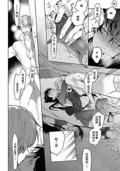 [Soutome Emu] Sahara no Kuro Washi 2 side Alkil | 撒哈拉的黑鹫2 | 雨夜的月亮 前篇+后篇 | 第一夜 - 第二夜 - 第三夜 [Chinese] [冒险者公会] [Digital]