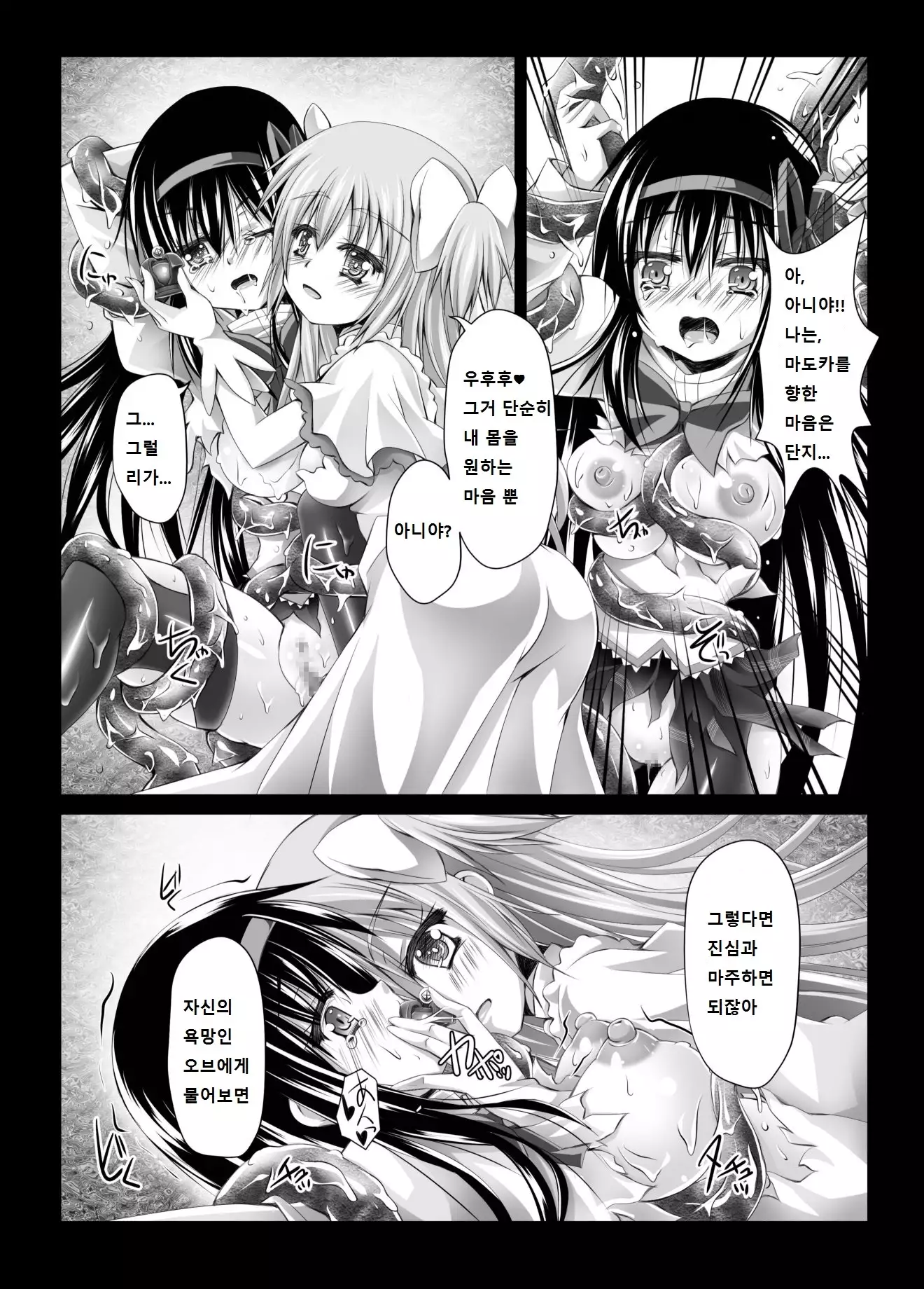 HEART OF REBELLION