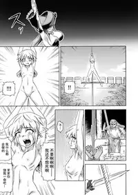 [Ido no Soko (Kei-kun)] Majo no Rakujitsu 2 -Kagyaku- [Chinese] [贝尔西行寺个人汉化]