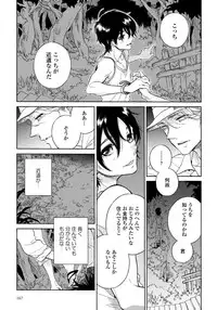 [Arai Yoshimi] Yupiteru Ni Onegai