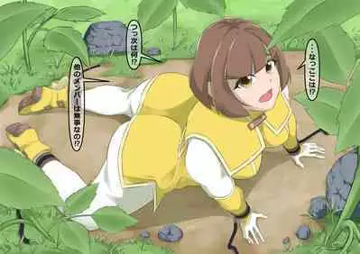 環境局特別防衛課【破章】