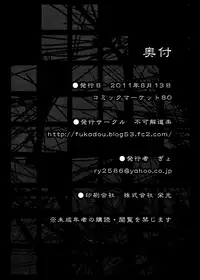 (C80) [Fukakai Douraku (Gyo)] Hatate-chan no XXXX wo Torasete Kudasai!! (Touhou Project)