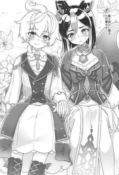 Sore wa Bofuu no Mushroom