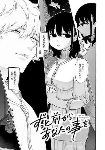 Anata dake no Mesu ni Naru - Every Piece of You is Mine + Melonbooks Gentei Shousasshi