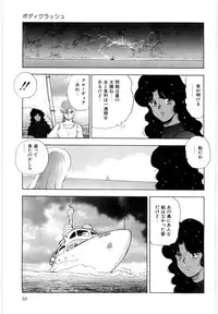 [Minor Boy] Material No.6 Part.3 Body Crush