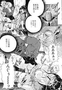 [Shizuki Shinra] Mesuinu Choukyou Nikki