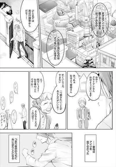 [Kyougoku Touya] Orokamono wa Nekomimi Dorei ni Izon suru ~Hajimete no Choukyou Seikatsu~ 01-17