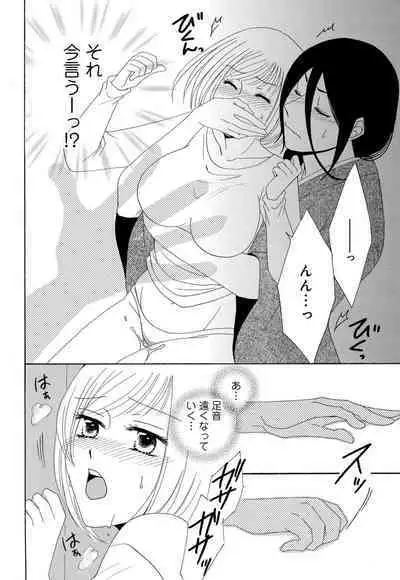 [Iori Koishikawa] Osananajimi wa Zetsurin Sutōkā!? Tsuki Kumo-kun no Yaba Sugiru ai ni Komattemasu 1-5