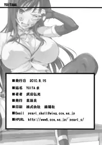 (C78) [Shinjugai (Takeda Hiromitsu)] YUITA-MA (To Love-Ru) [English] [CGRascal]