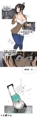HouseHold Affairs 【卞赤鲤汉化】1~15话