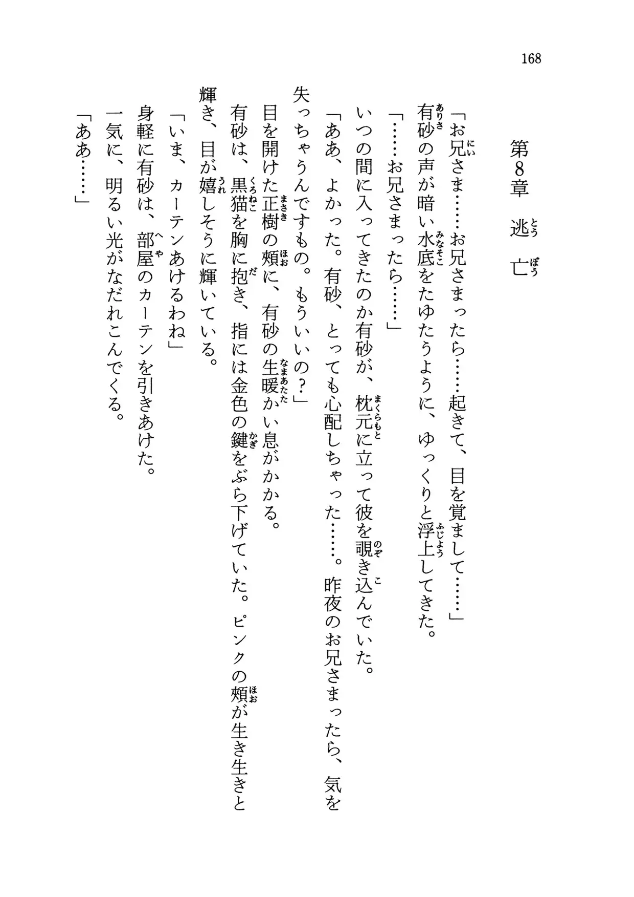 黒猫館