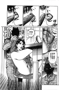 [Aoyama Kazumi] Jukujo no Seiai Monogatari | 熟女的性愛痴狂物語 [Chinese]