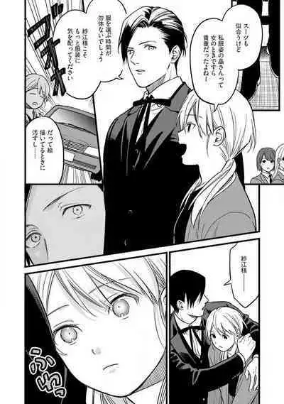 "Shitsuji" ni Natta Anata wo 1-5