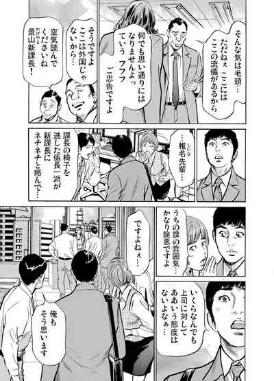 Gikei ni Yobai o Sareta Watashi wa Ikudotonaku Zecchou o Kurikaeshita 1-19