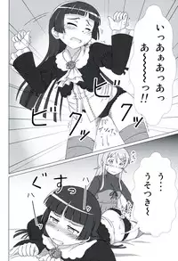 (C81) [Mugen Kidousha (Hiraizumi)] Kuroneko ga Atashi no Imouto! EX (Ore no Imouto ga Konna ni Kawaii Wake ga Nai)