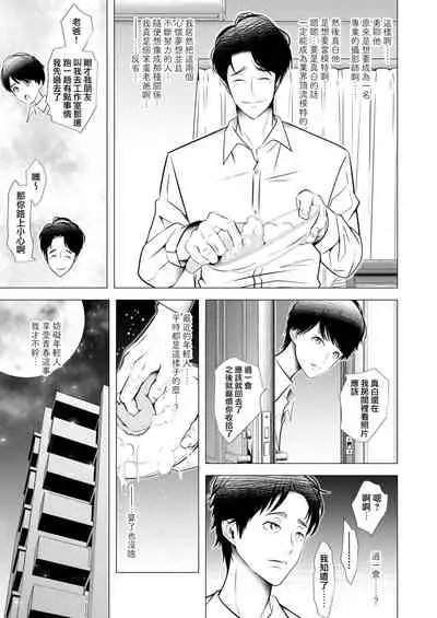 [LadyBacker (Hinatsu)] Scandal [Chinese] [瑞树汉化组]