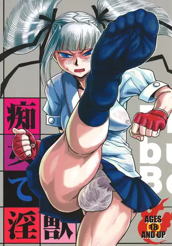 Nemureru Uchi no Bijo | 陷入沉睡的美女 1-8