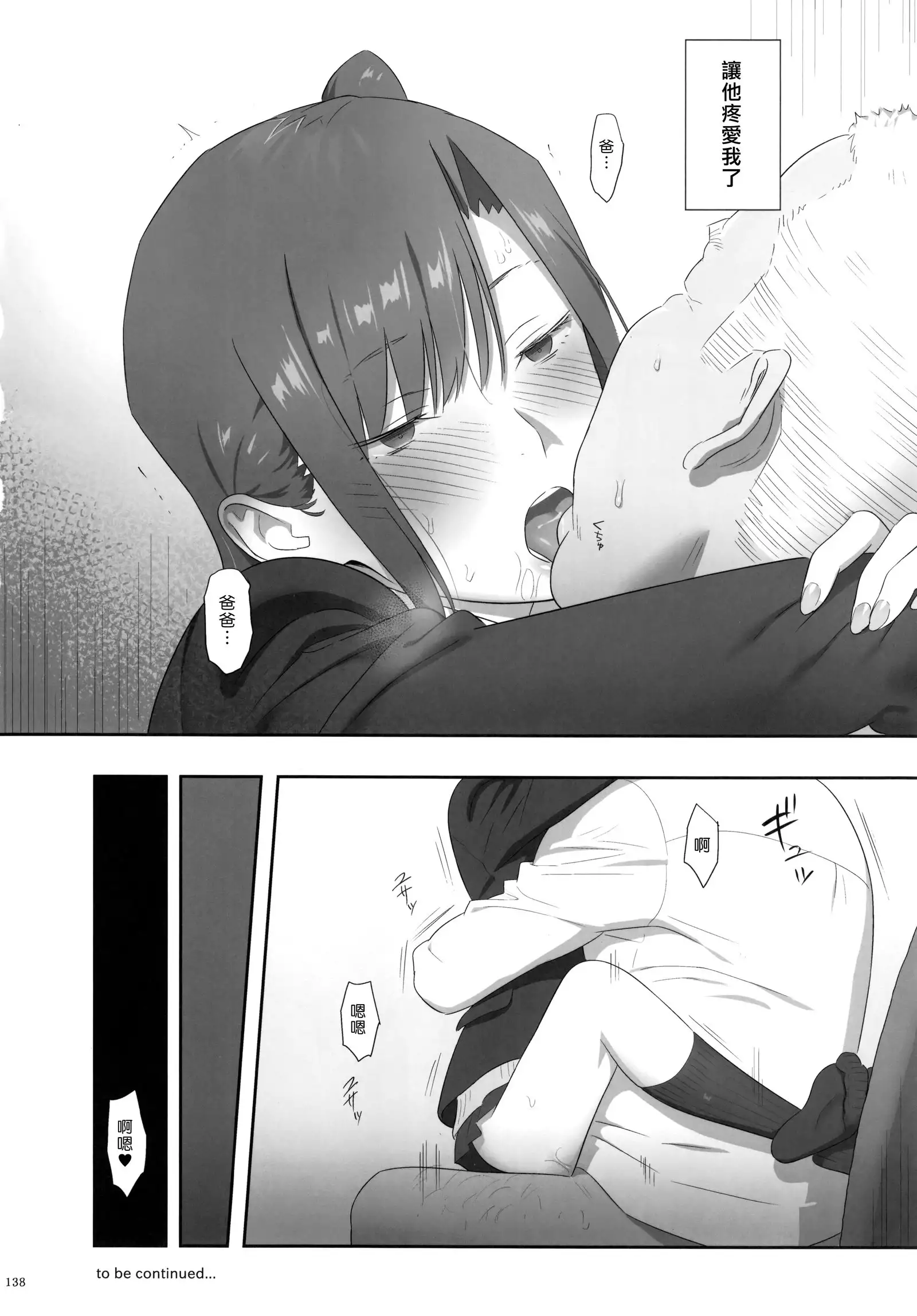 Kaki Hoshuu Soushuuhen 1~6+