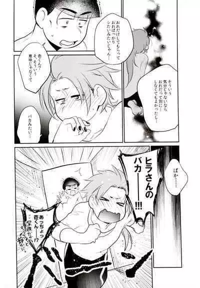 Hattenba de Deatte Dekita Toshishita no Koibito ga Are Izonshou kamo Shirenai.