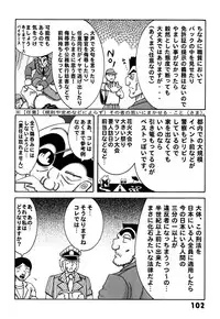 (C78) [Dynamite Honey (Machi Gaita)] Kochikame Dynamite DX2 (Kochikame)