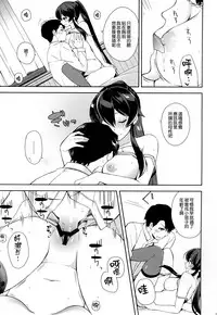 (C92) [Rosapersica (Ichinomiya)] Keijun Yahagi wa Koi o Shita Jou (Kantai Collection -KanColle-) [Chinese] [嗶咔嗶咔漢化組]