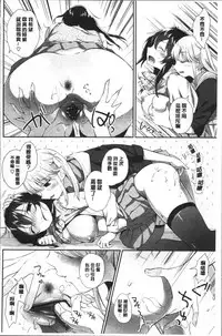 [Amanagi Seiji] Yuri Iro no Hibi | 百合色的日常 [Chinese]