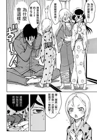 [Suzuki Kyoutarou] Sensha Kore #3 (COMIC Aun 2014-10) [Chinese] [空気系☆漢化]