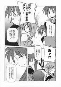 (SC36) [Kaikinissyoku, Rengaworks (Ayano Naoto, Renga)] Lyrical Over Driver StrikerS (Mahou Shoujo Lyrical Nanoha StrikerS)