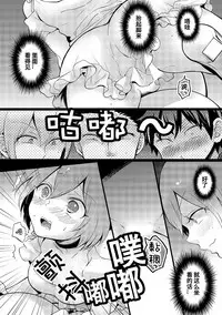 [Nagata Maria] Totsuzen Onnanoko ni Natta node, Ore no Oppai Monde mimasen ka? 15 [Chinese] [呵呵哒＆资产阶级弟]