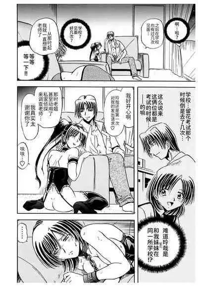 Shimai Shiiku Choukyou