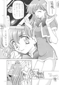 (C61) [Chanbara! (Kimuraya Idumi)] Outside Soushuuhen 01-10 (Various)