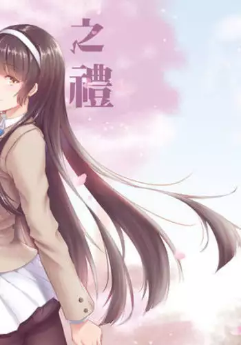 (同人誌) [幻夢騎] 教育実習 童貞喰い