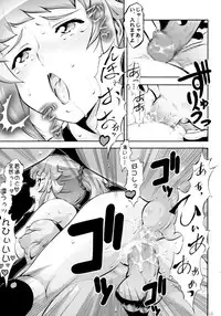 (C87) [Tsurikichi Doumei (Umedama Nabu, Mutsu Nagare)] Oshiete Try-san (Gundam Build Fighters Try, Majin Bone)