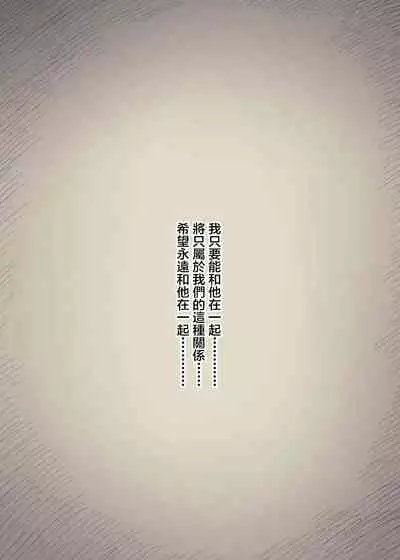 Bungaku Joshi ni Taberareru 3