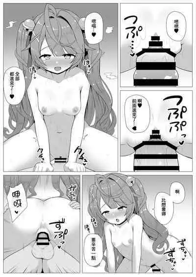 V no Gekiatsu Ecchi Book | V的激热H书