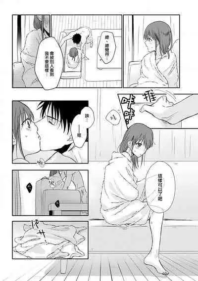 [Na mo naki] Ore ga on'na ni shite yaru yo ~ toshiue kareshi wa, ueteōkami ni naru?~ | 让我将你变成女人吧～年上男友，化身饥渴大野狼？～ 1-5 [Chinese] [莉赛特汉化组]