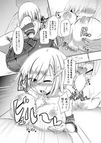 [S.D.Works (Kaitenfude)] Hamakaze-chan to Ikinuki (Kantai Collection -KanColle-) [Digital]