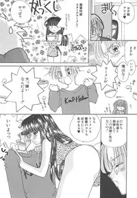 [Hirano Yuuya] Wonderful World