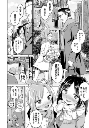 Koko ni Dokudoku 【Special Edition】