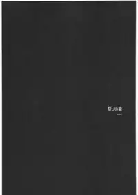 [R-WORKS] AYASE SANN TINO FU-KA SANN (Yotsubato!)