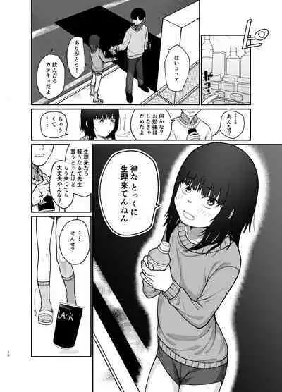 Boku dake nori tcha n