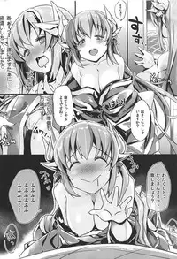 (C92) [Bunbonian (Bunbon)] Master no Inai Uchi ni Ippai Onanie Shichatta Omorashi Kiyohime-chan (Fate/Grand Order)