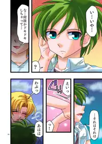 [ななしのあいき] みつめるひとみ (Saint Seiya)