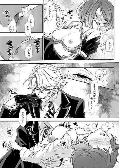 Director Azu ♀ Book ③