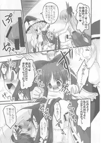 (SC30) [HappyBirthday (Maruchan., Monchy)] REDEMPTION (Touhou Project)