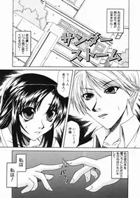 [Umihara Minato] Mama wa Ookii no ga Osuki