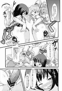 (C81) [Jack Dou (Jack)] Please love us (Bishoujo Senshi Sailor Moon)