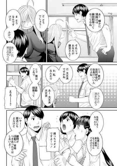 [Kawamori Misaki] Kaikan Hitotsuma Gakuen Ch. 1-6, 8-17 [Digital]