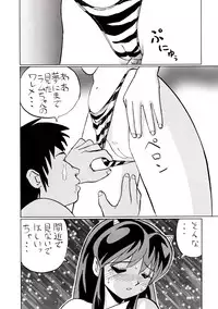 (C59) [Otafuku-tei (Okamoto Fujio)] Nuki Lum Soushuuhen (Urusei Yatsura)